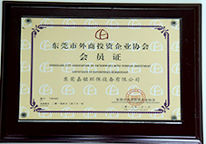 Dongguan Foreign Enterprise Association (Qiaotou Branch)