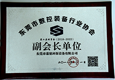 Dongguan CNC Equipment Industry Association