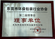 Dongguan Environmental Protection Packaging Industry Association