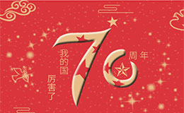 KBM congratulates China on its 70th anniversary!